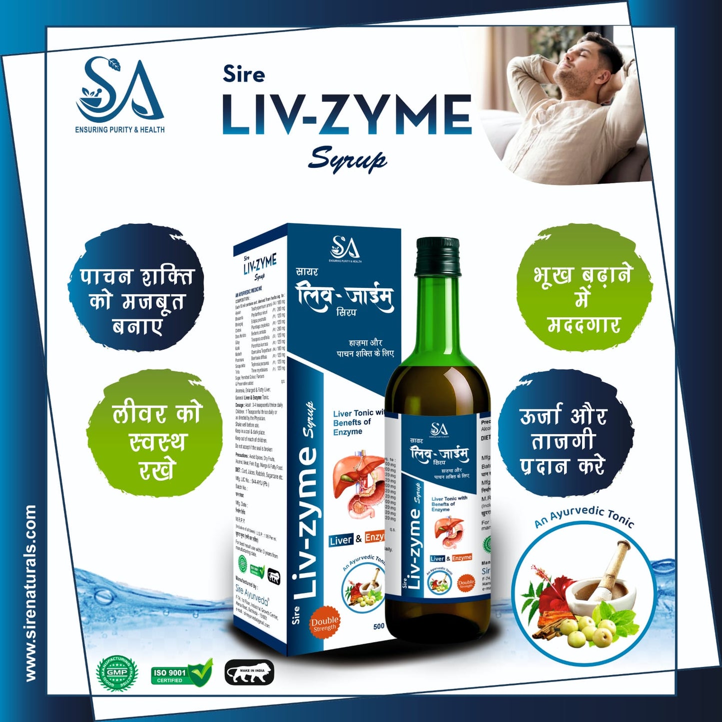 Liv-Zyme Syrup – Ayurvedic Liver Care & Digestive Wellness Tonic (500ml)