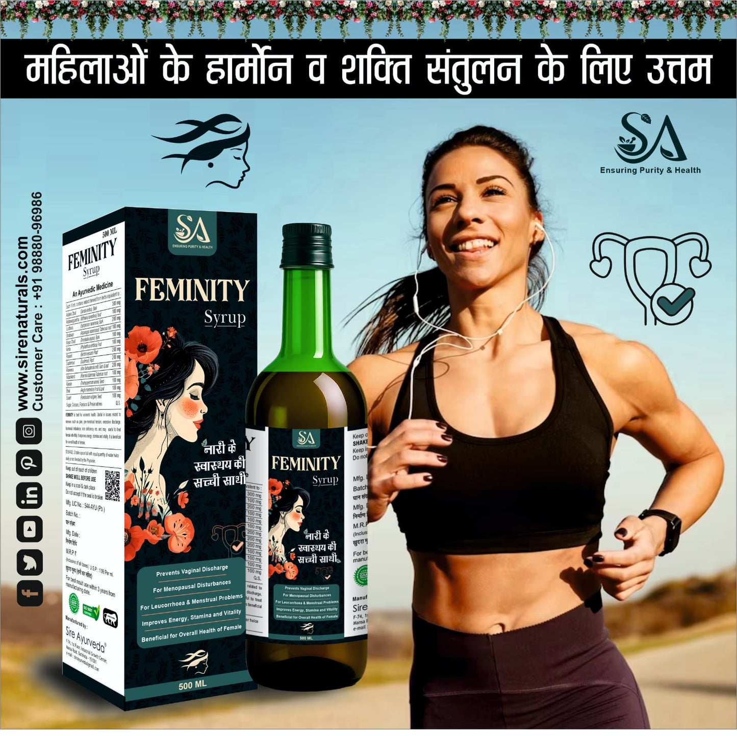 Feminity Syrup – Ayurvedic Women’s Wellness & Vitality Tonic (500ml)